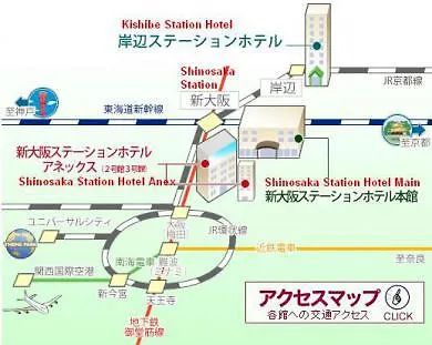 Shin Osaka Station Hotel Annex
